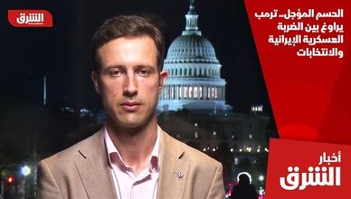الحسم المؤجل.. ترمب يراوغ بين الضربة العسكرية الإيرانية والانتخابات