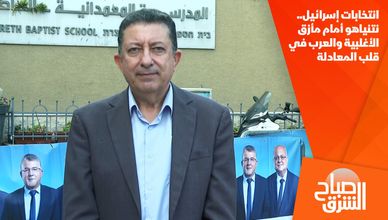 انتخابات إسرائيل.. نتنياهو أمام مأزق الأغلبية والعرب في قلب المعادلة
