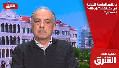 هل تنجح الحكومة اللبنانية في حظر نشاط "حزب الله" العسكري؟