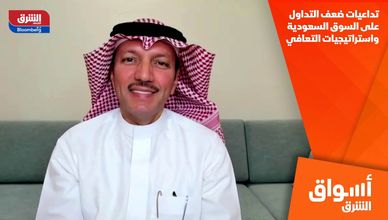 تداعيات ضعف التداول على السوق السعودية واستراتيجيات التعافي