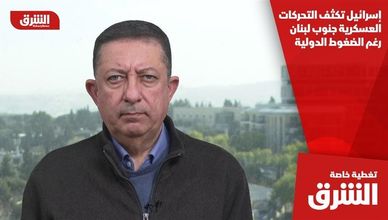 إسرائيل تكثف التحركات العسكرية جنوب لبنان رغم الضغوط الدولية