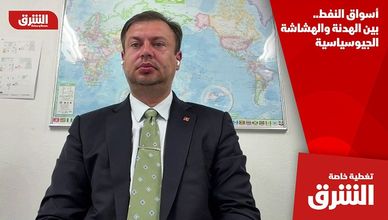 أسواق النفط.. بين الهدنة والهشاشة الجيوسياسية