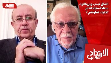 اتفاق ترمب وبريطانيا.. مصلحة متبادلة أم تكتيك تفاوضي؟
