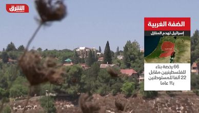 الضفة الغربية.. بين قيود البناء والهدم المستمر للمنازل