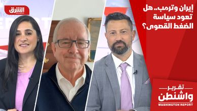 إيران وترمب.. هل تعود سياسة الضغط القصوى؟