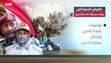 الجيش السوداني.. رؤية دمج قوات الدعم السريع