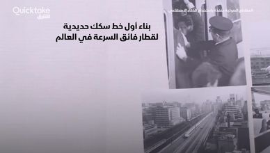 قصة تحول .. السفر عبر قطارات اليابان السريعة