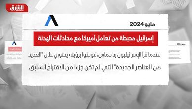 تقرير أميركي: إسرائيل محبطة من تعامل أميركا مع محادثات الهدنة