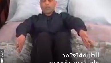 النوم بالطريقة العسكرية