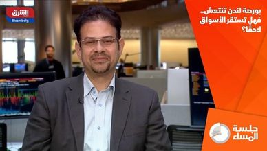 بورصة لندن تنتعش.. فهل تستقر الأسواق لاحقًا؟