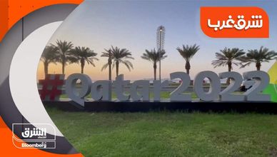 شرق غرب 21-11-2022
