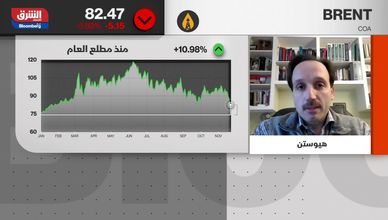 كلوديو غاليمبيرتي: أسعار النفط قد تتراجع إلى 75 دولاراً للبرميل