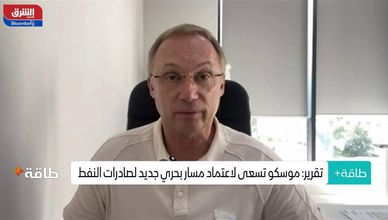 ميشينكو: بحلول 2024 مسار بحر الشمال سيصبح خط ملاحة على مدار العام