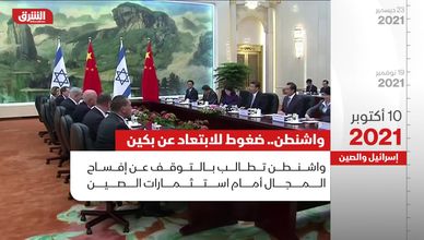 واشنطن.. ضغوط للابتعاد عن بكين