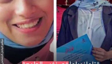 مقتل طالبة مصرية طعناً من زميلها