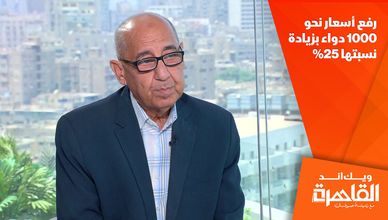 رئيس شعبة الدواء: رفع أسعار نحو 1000 دواء بزيادة نسبتها 25%