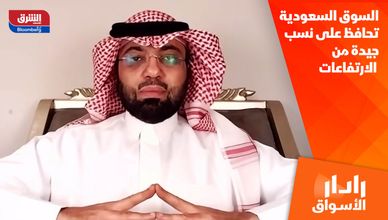 السوق السعودية تحافظ على نسب جيدة من الارتفاعات