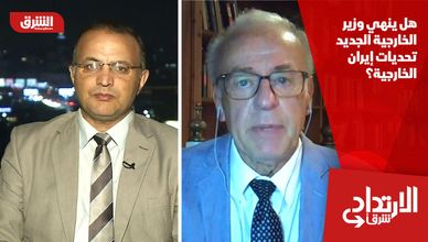 هل ينهي وزير الخارجية الجديد تحديات إيران الخارجية؟