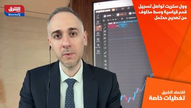 وول ستريت تواصل تسجيل قمم قياسية وسط مخاوف من تصحيح محتمل