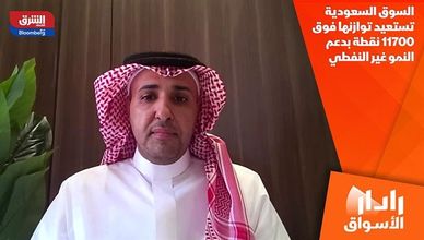السوق السعودية تستعيد توازنها فوق 11700 نقطة بدعم النمو غير النفطي