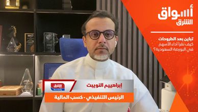تباين بعد الطروحات.. كيف نقرأ أداء الأسهم في البورصة السعودية؟