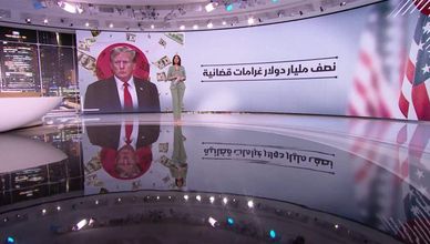 نصف مليار دولار غرامات قضائية.. هل يستطيع ترمب السداد؟