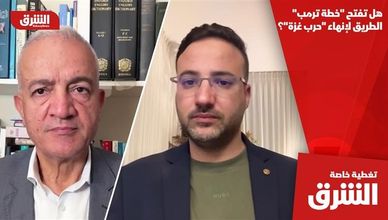 هل تفتح "خطة ترمب" الطريق لإنهاء "حرب غزة"؟