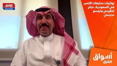 نهائيات محترفات التنس في السعودية.. نجاح تنظيمي وتوسع مدرسي