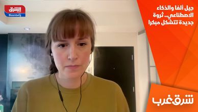 جيل ألفا والذكاء الاصطناعي.. ثروة جديدة تتشكل مبكرا