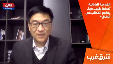 القومية اليابانية تستفز بكين.. فهل يتراجع الخطاب في الداخل؟