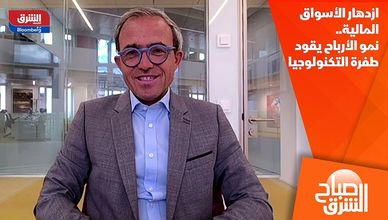 ازدهار الأسواق المالية.. نمو الأرباح يقود طفرة التكنولوجيا