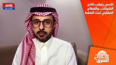 تاسي يترقب نتائج الشركات.. والقطاع العقاري تحت الضغط