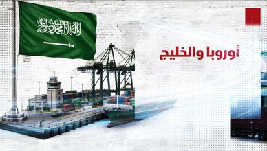 أوروبا والخليج.. خريطة شحن جديدة