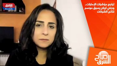 تراجع مؤشرات الإمارات.. وجني أرباح يسبق موسم نتائج الشركات