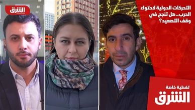 التحركات الدولية لاحتواء الحرب.. هل تنجح في وقف التصعيد؟