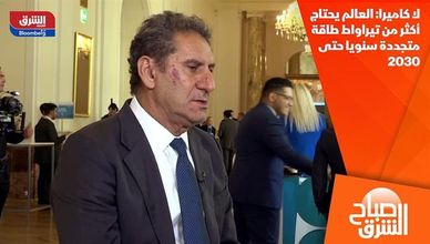 لا كاميرا: العالم يحتاج أكثر من تيراواط طاقة متجددة سنويا حتى 2030