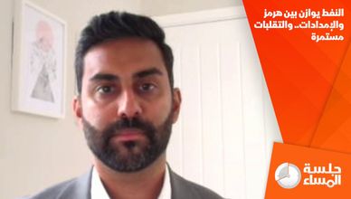 النفط يوازن بين هرمز والإمدادات.. والتقلبات مستمرة