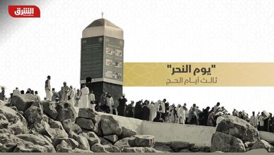 الحجاج يستعدون للتوجه إلى منى وترمب وشي يتفقان على لقاء