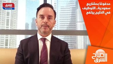 مدفوعًا بمشاريع سعودية.. التوظيف في الخليج يرتفع