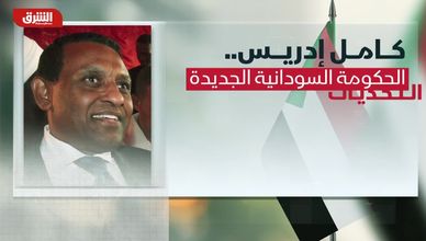 كامل إدريس.. الحكومة السودانية الجديدة