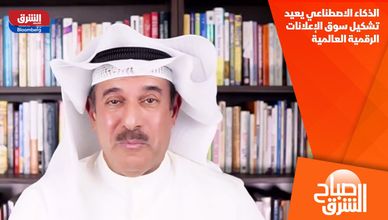 الذكاء الاصطناعي يعيد تشكيل سوق الإعلانات الرقمية العالمية