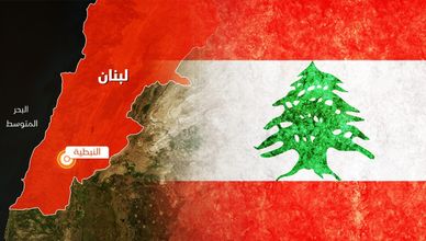 النبطية جنوب لبنان.. الموقع والأهمية