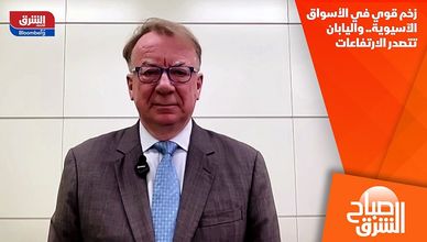 زخم قوي في الأسواق الآسيوية.. واليابان تتصدر الارتفاعات