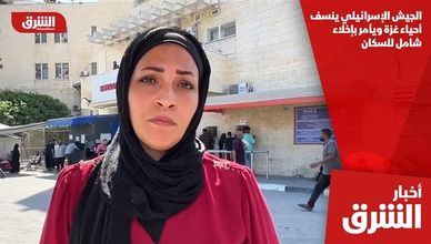 الجيش الإسرائيلي ينسف أحياء غزة ويأمر بإخلاء شامل للسكان