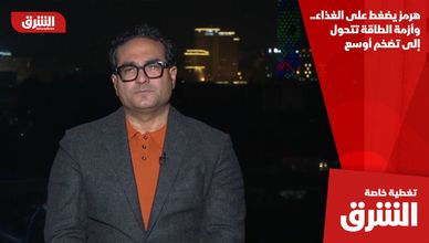 هرمز يضغط على الغذاء.. وأزمة الطاقة تتحول إلى تضخم أوسع