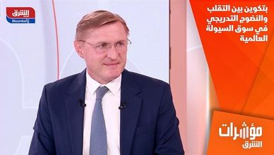 بتكوين بين التقلب والنضوج التدريجي في سوق السيولة العالمية