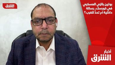 بوتين بالزي العسكري في كورسك.. رسالة داخلية أم تحدٍّ للغرب؟