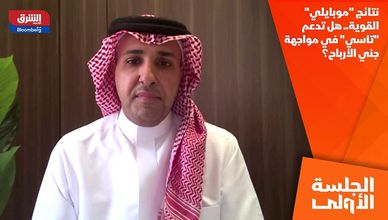 نتائج "موبايلي" القوية.. هل تدعم "تاسي" في مواجهة جني الأرباح؟