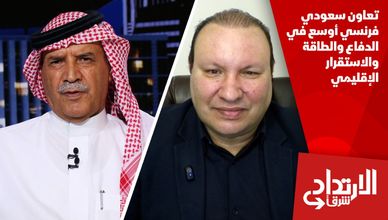 تعاون سعودي فرنسي أوسع في الدفاع والطاقة والاستقرار الإقليمي