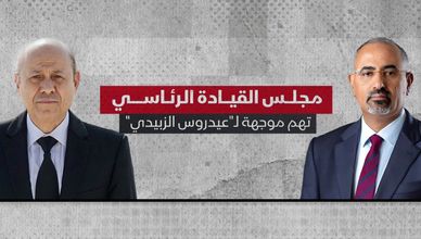 هل تعيد قرارات رئاسية مفاجئة رسم المشهد في اليمن؟